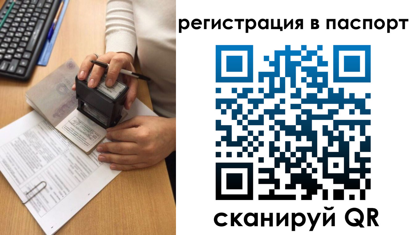 миграционный учет в Якутии