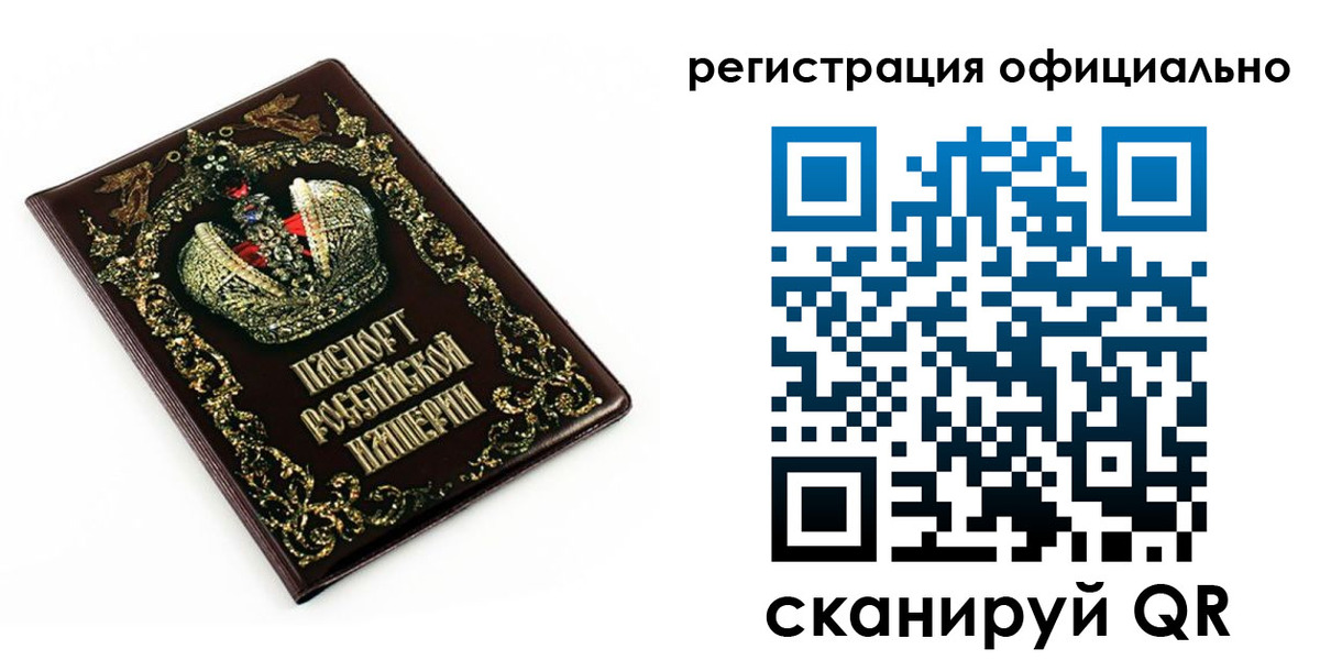 прописка штамп в Якутии
