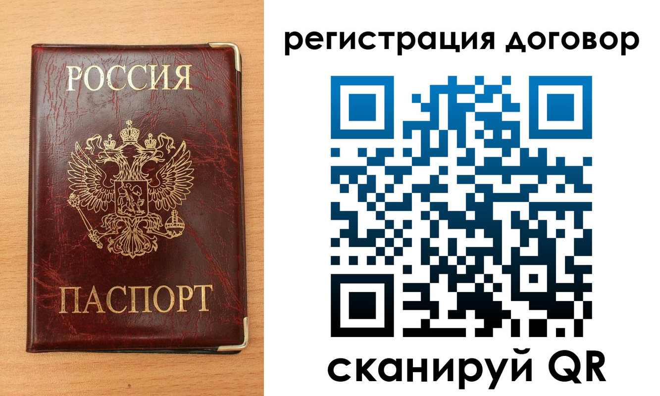 прописка ребенка в Якутии